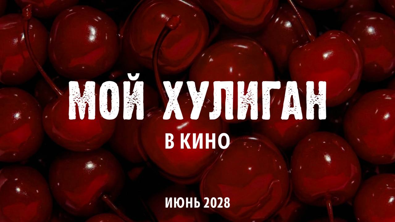 Канал Вольгá про кино
