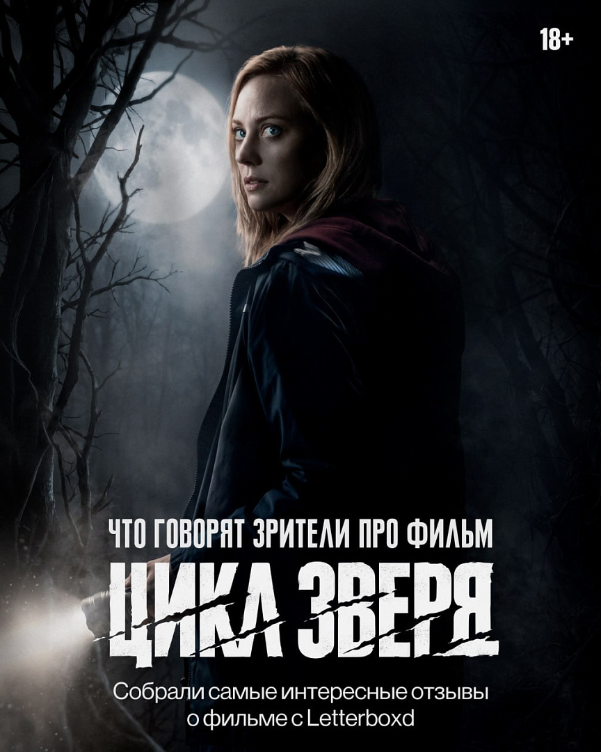 Канал Вольгá про кино